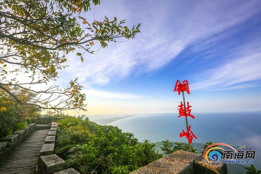 文昌 銅鼓嶺。海報集團(tuán)全媒體中心記者 袁琛攝.jpg