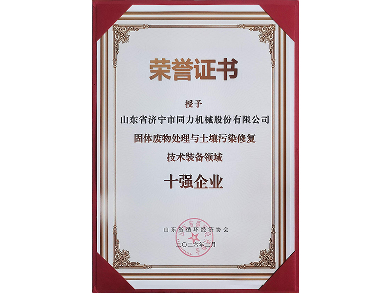 榮譽(yù)資質(zhì)