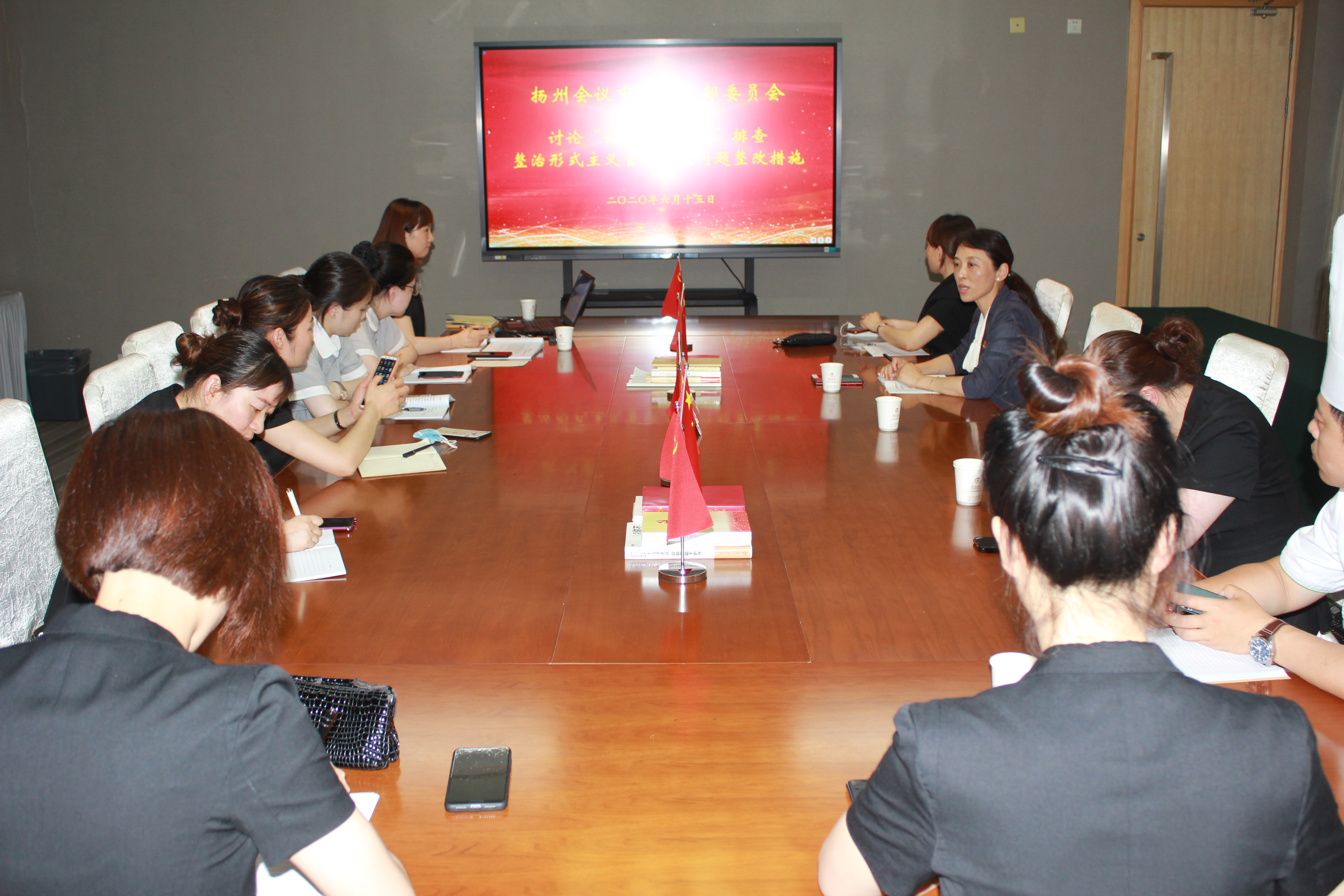 _揚州會議中心黨支部組織黨員討論“六穩(wěn)”“六?！毙问街髁x官僚主義問題整改方案(1)圖片.jpg
