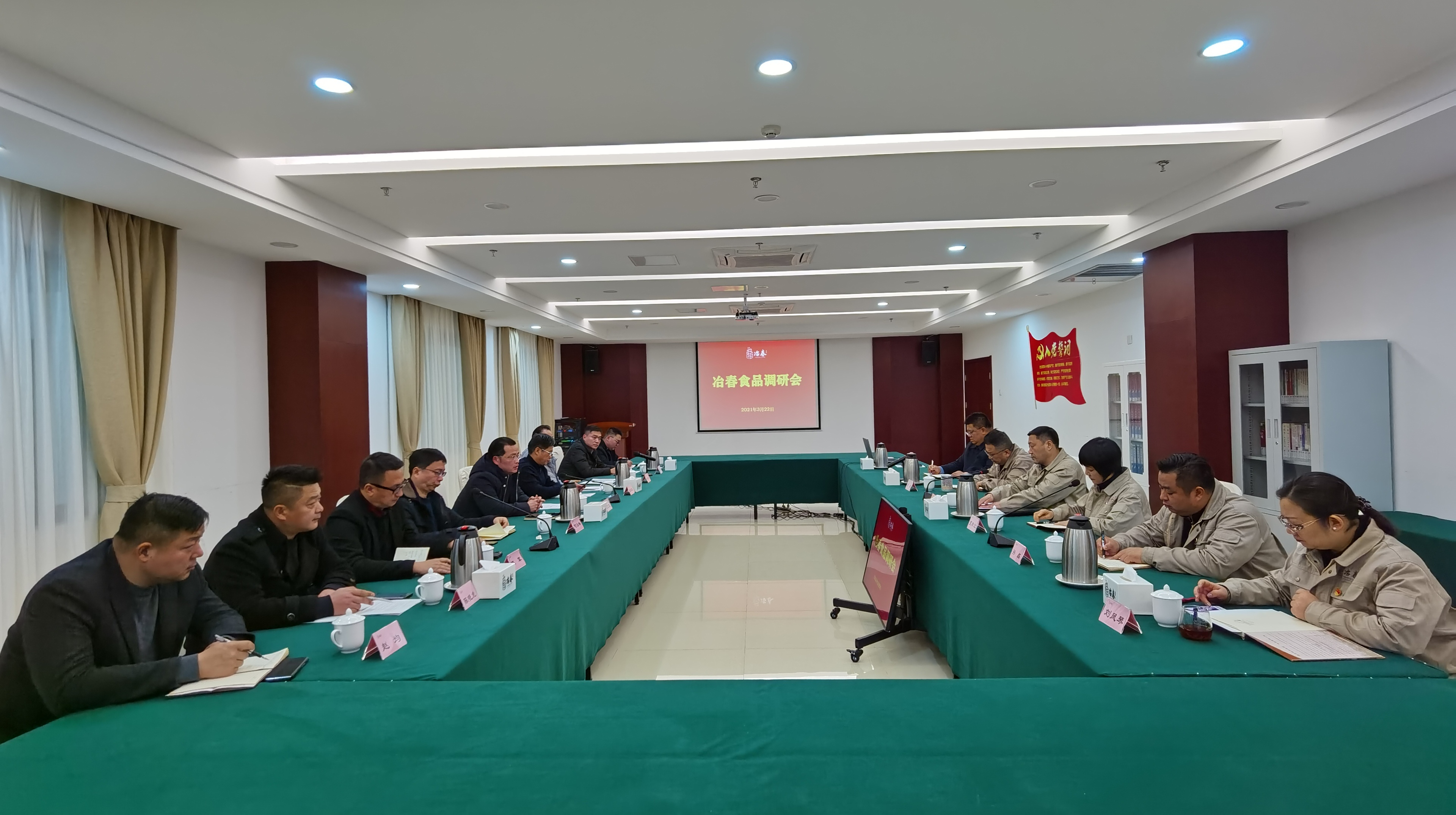 2021-3-22-揚子江集團黨委副書記、總經(jīng)理、副董事長劉衛(wèi)國率隊調(diào)研冶春食品.jpg