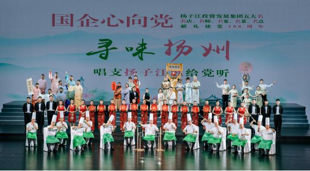 2021年7月，揚(yáng)子江集團(tuán)團(tuán)委組織團(tuán)員青年參加國(guó)資系統(tǒng)慶祝建黨100周年活動(dòng).jpg