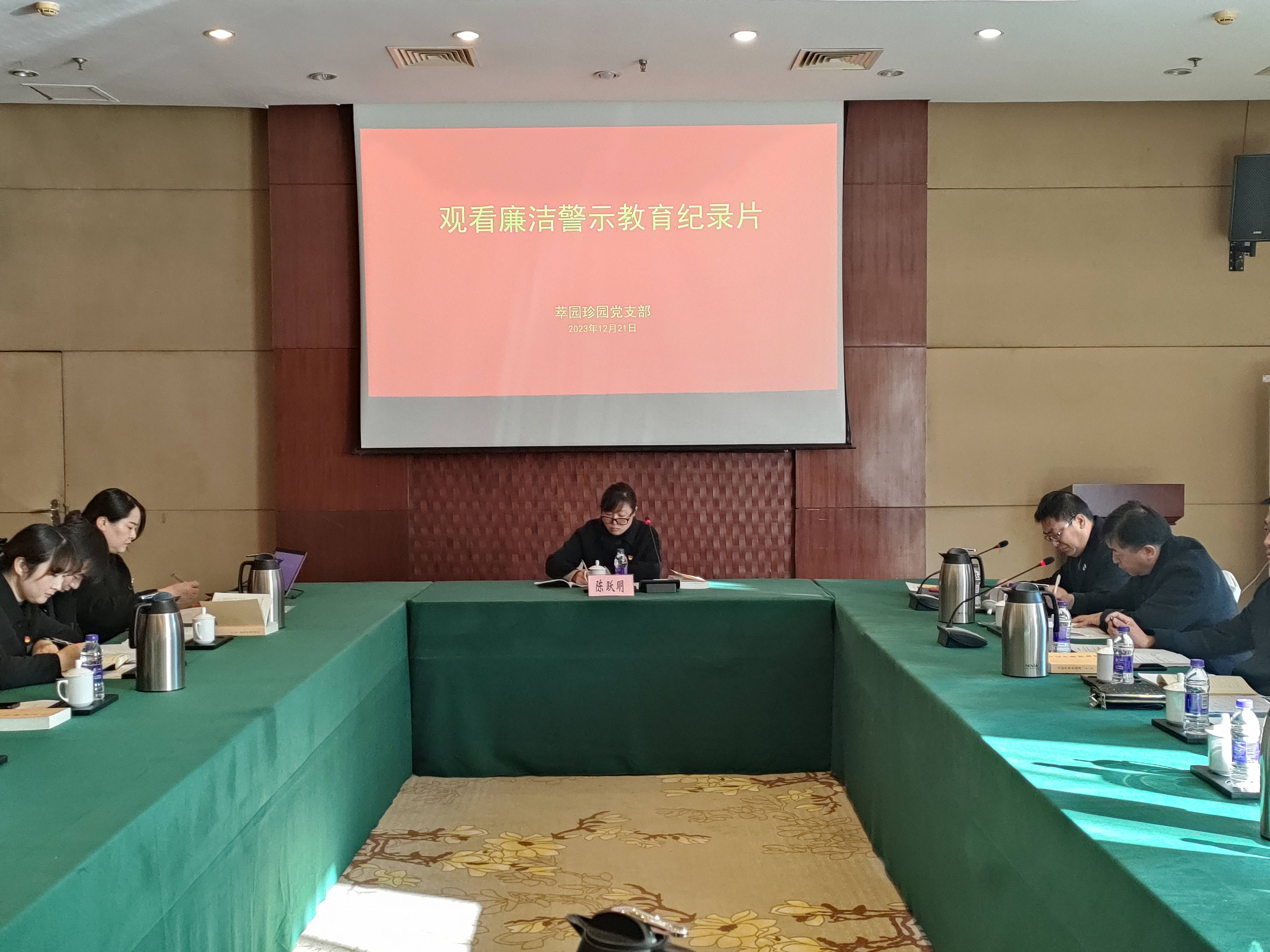 觀(guān)看廉政教育紀(jì)錄片照片(1).jpg